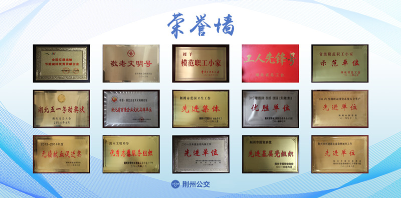 荣誉墙1.18 2.38.jpg